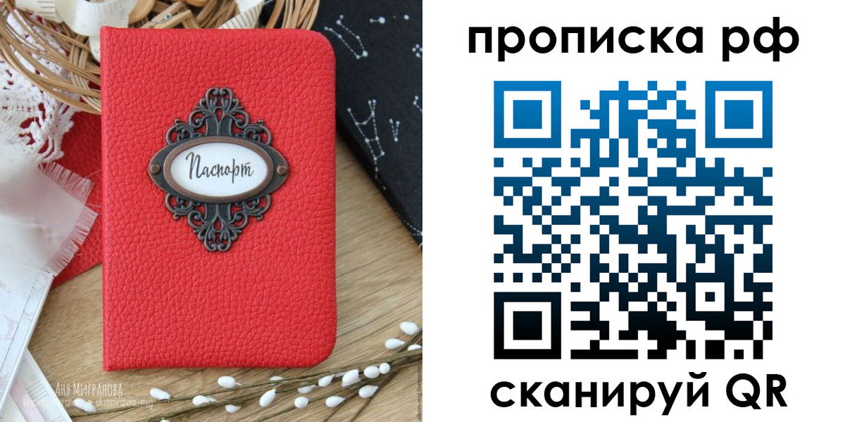 регистрация в Еманжелинске