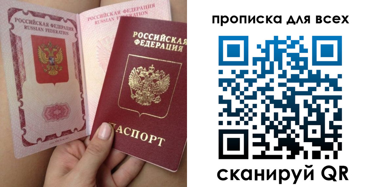временная регистрация в Еманжелинске