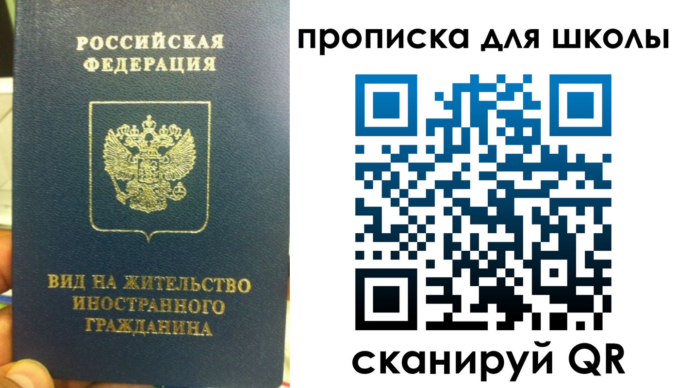 прописка поиск в Еманжелинске
