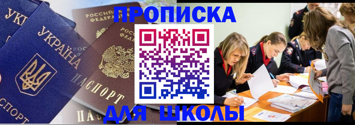 прописка регистрация в Еманжелинске