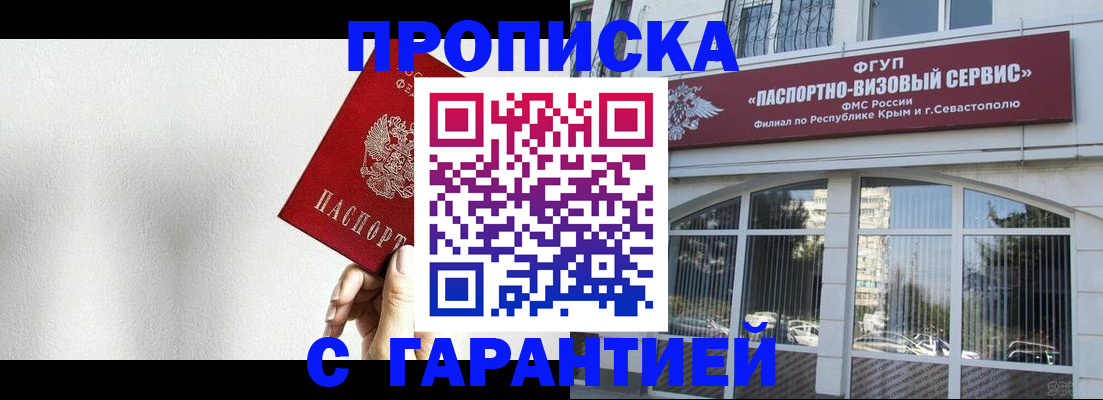 прописка ребенка в Еманжелинске