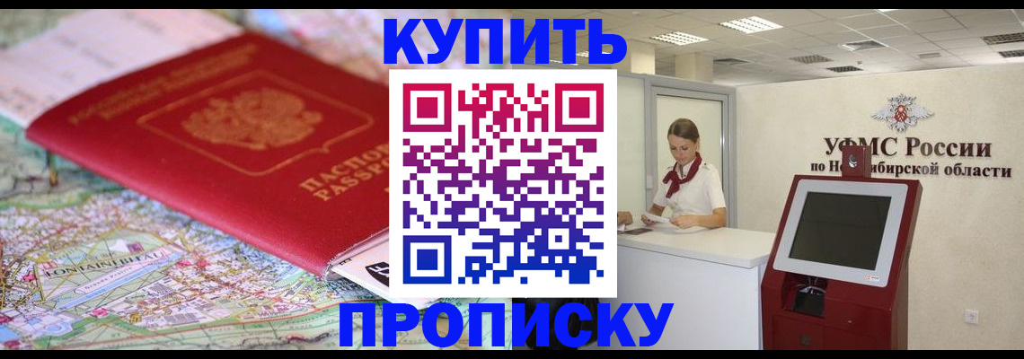 где прописаться в Еманжелинске