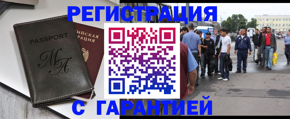 временная регистрация собственник в Еманжелинске