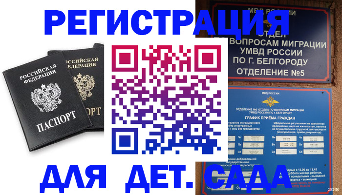 временная регистрация купить в Еманжелинске