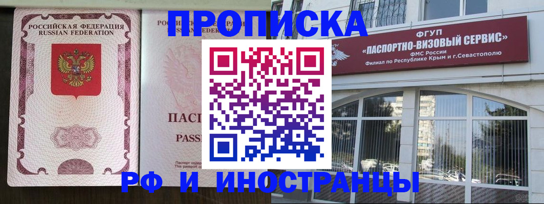 временная регистрация госуслуги в Еманжелинске