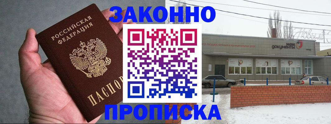временная регистрация в квартире в Еманжелинске